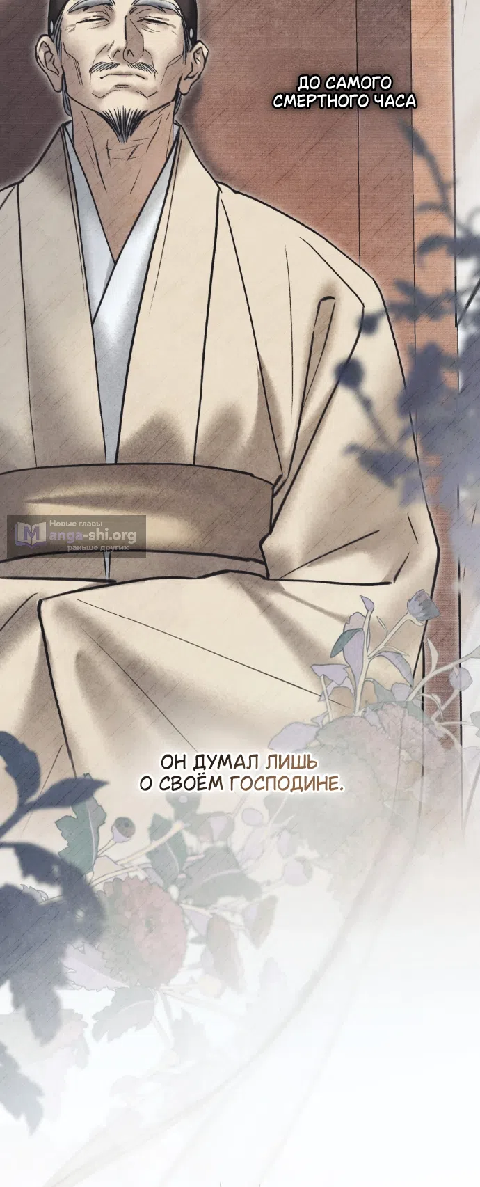 Страница 50 главы 93 манги Бурная ночь / Stormy Night