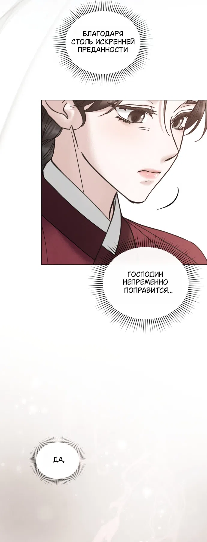 Страница 51 главы 93 манги Бурная ночь / Stormy Night