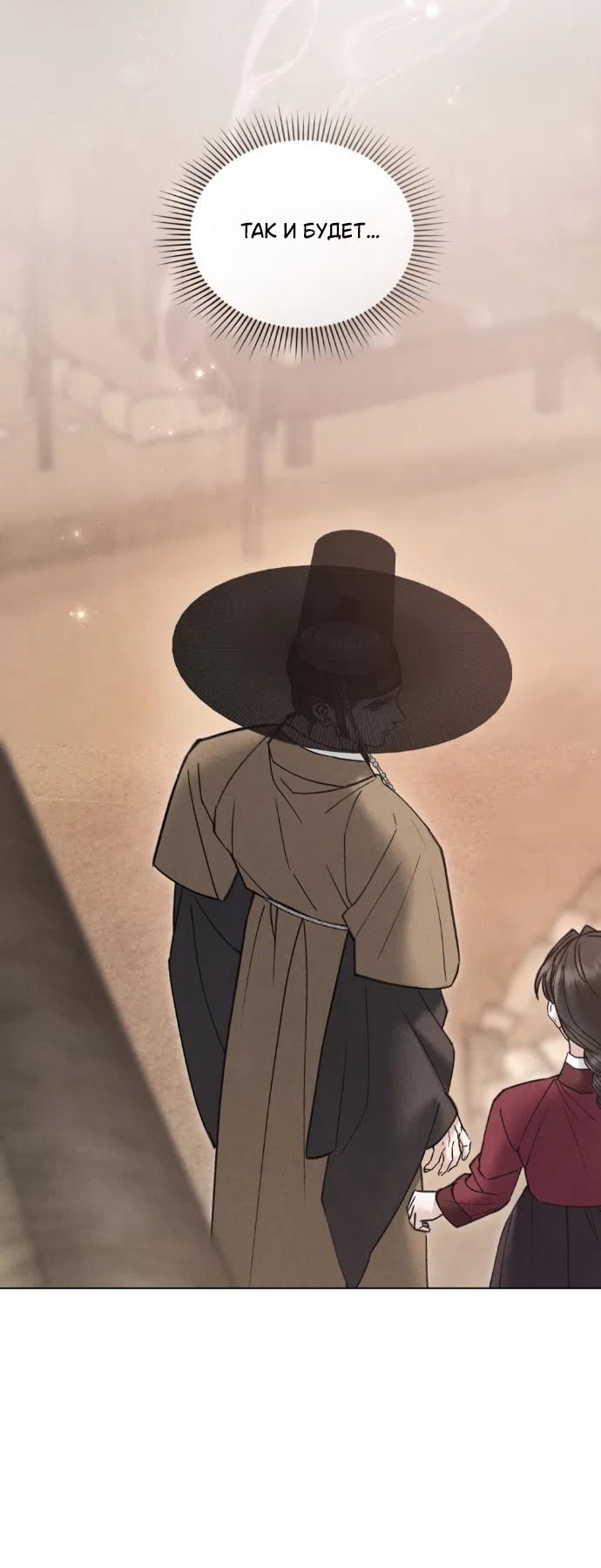 Страница 52 главы 93 манги Бурная ночь / Stormy Night