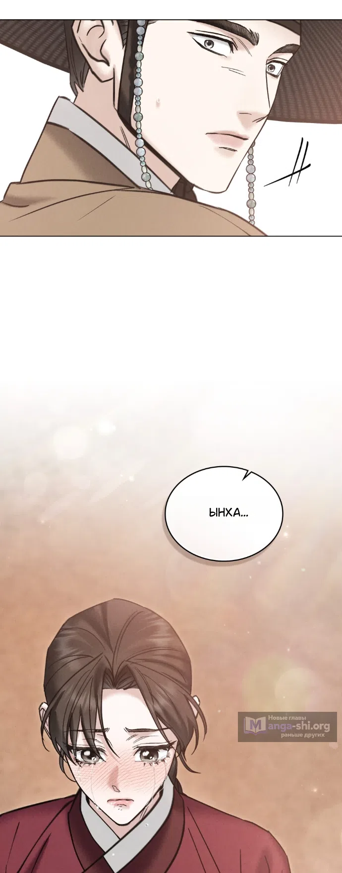 Страница 53 главы 93 манги Бурная ночь / Stormy Night
