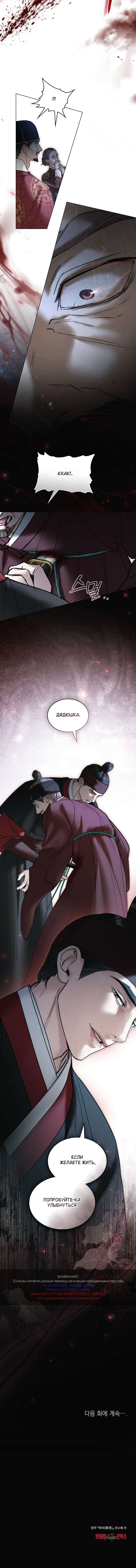 Страница 10 главы 89 манги Бурная ночь / Stormy Night