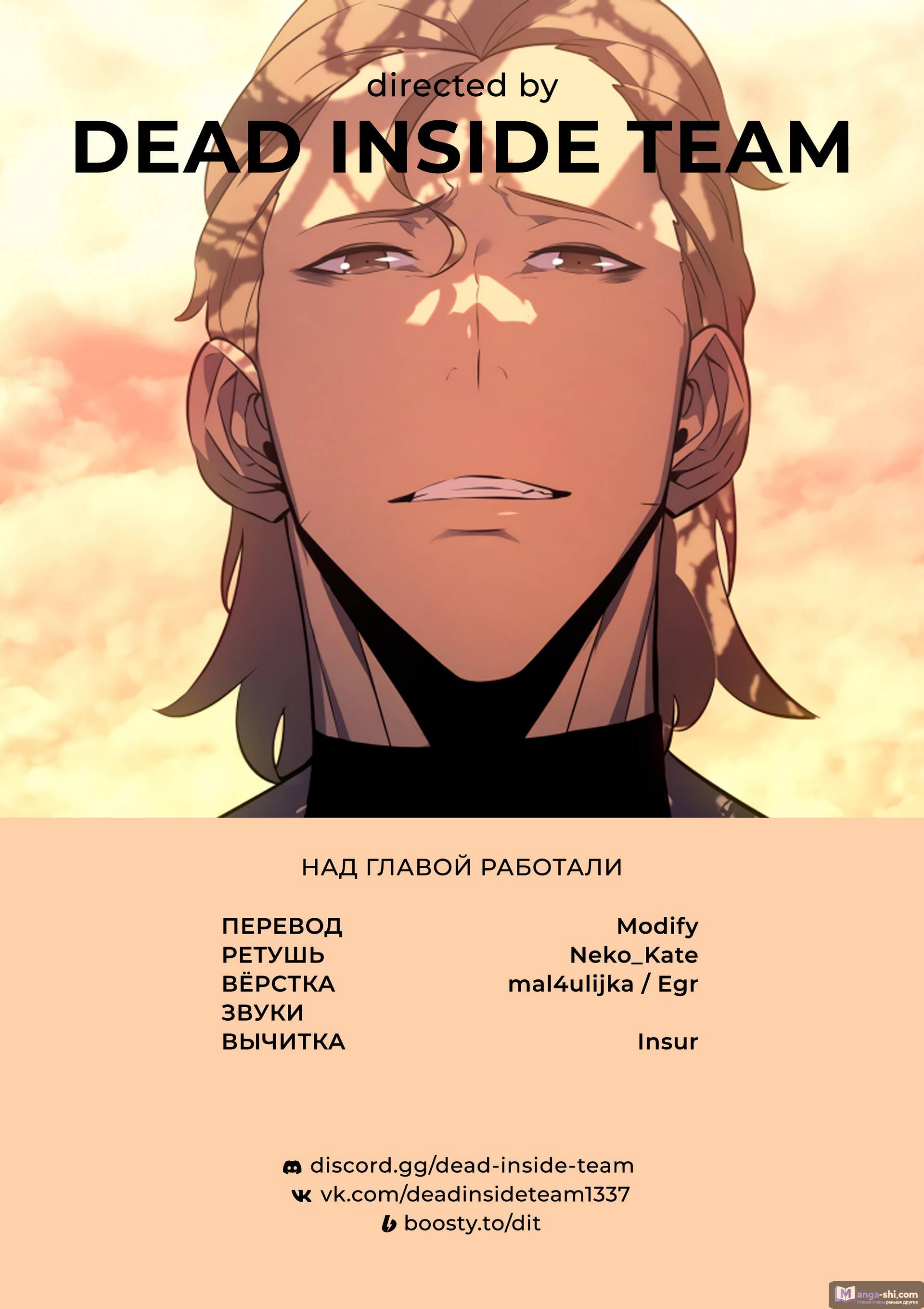 Страница 11 главы 182 манги Поднятие уровня в одиночку / Solo Leveling