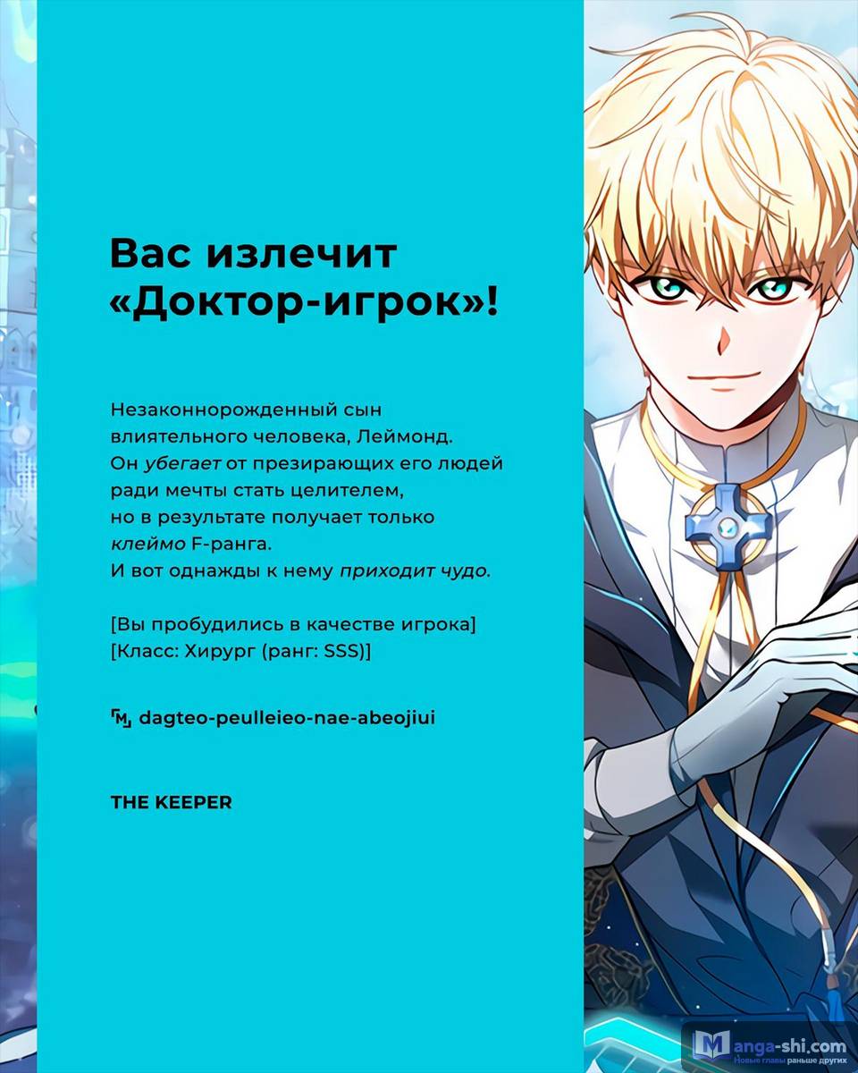 Страница 12 главы 182 манги Поднятие уровня в одиночку / Solo Leveling