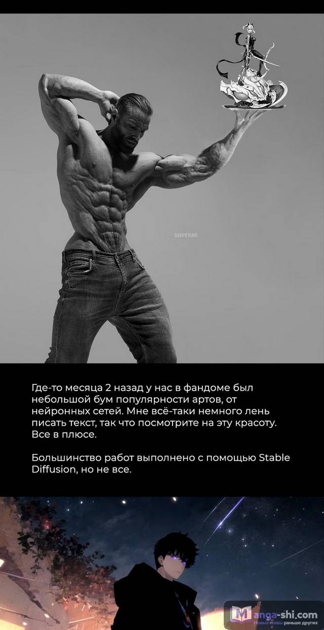 Страница 16 главы 196 манги Поднятие уровня в одиночку / Solo Leveling