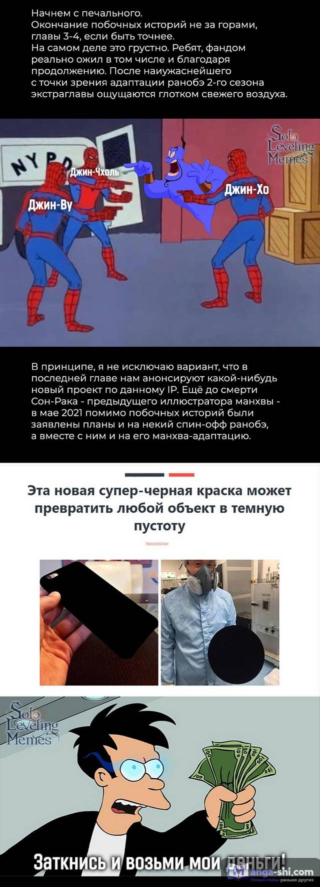 Страница 10 главы 191 манги Поднятие уровня в одиночку / Solo Leveling