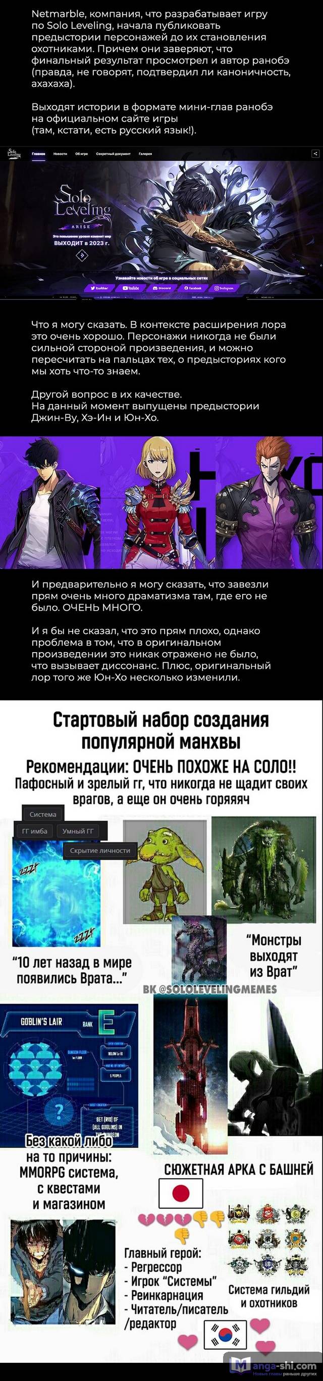 Страница 11 главы 191 манги Поднятие уровня в одиночку / Solo Leveling