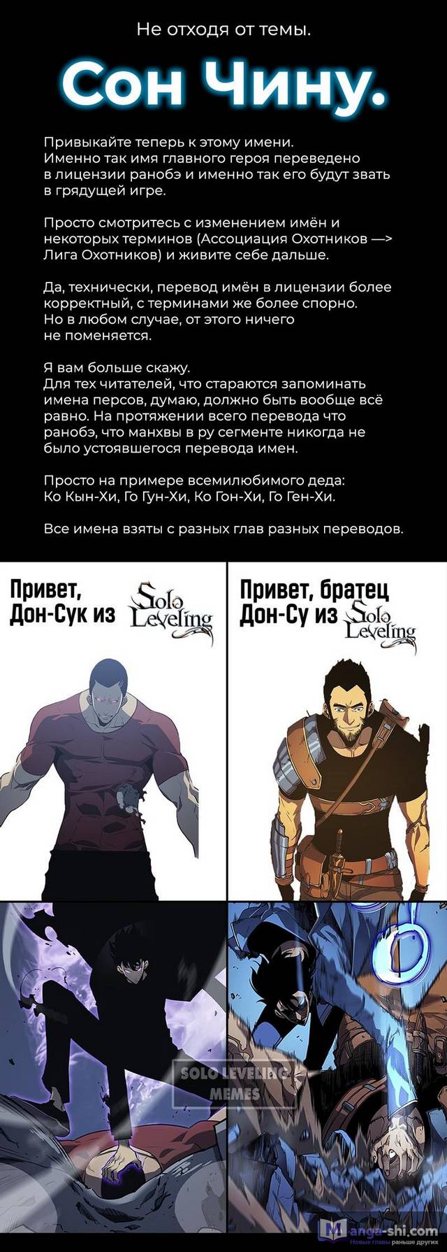 Страница 12 главы 191 манги Поднятие уровня в одиночку / Solo Leveling