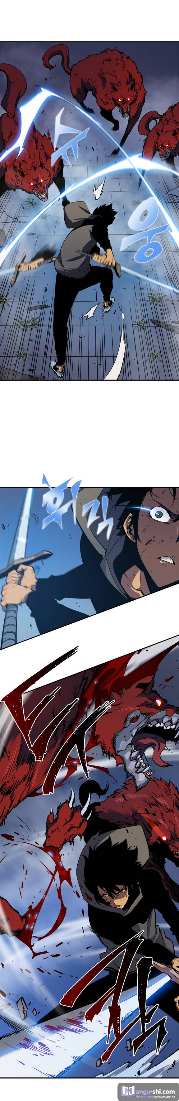 Страница 8 главы 14 манги Поднятие уровня в одиночку / Solo Leveling