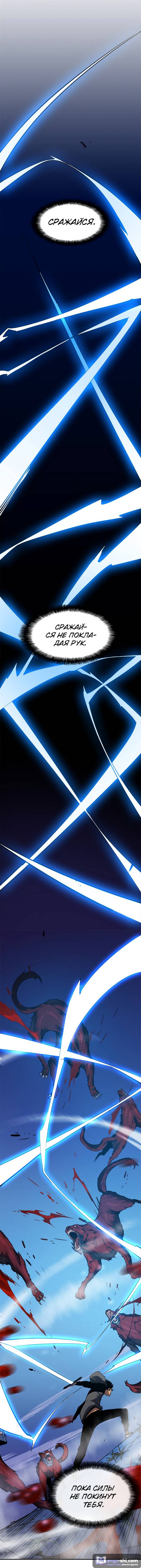 Страница 10 главы 14 манги Поднятие уровня в одиночку / Solo Leveling