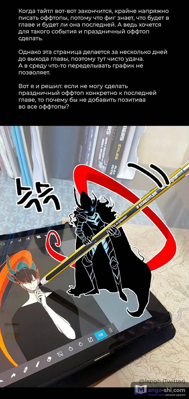 Страница 10 главы 194 манги Поднятие уровня в одиночку / Solo Leveling