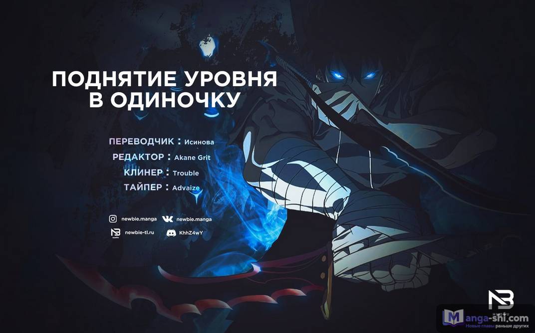 Страница 7 главы 164 манги Поднятие уровня в одиночку / Solo Leveling