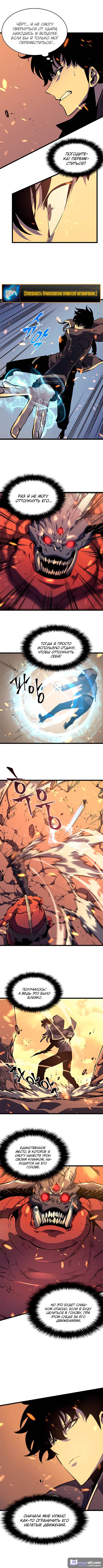 Страница 4 главы 59 манги Поднятие уровня в одиночку / Solo Leveling