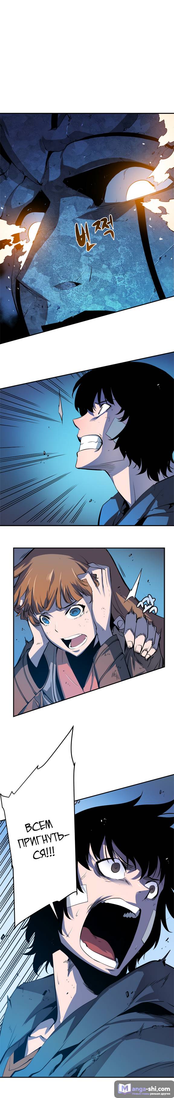 Страница 7 главы 4 манги Поднятие уровня в одиночку / Solo Leveling