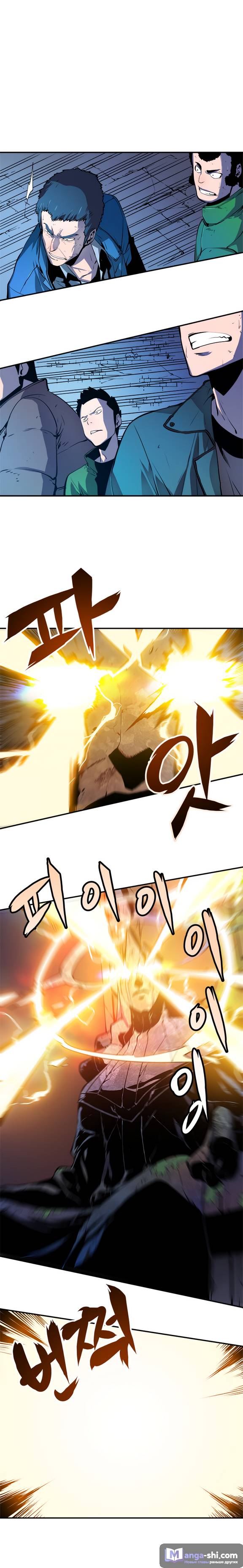 Страница 8 главы 4 манги Поднятие уровня в одиночку / Solo Leveling