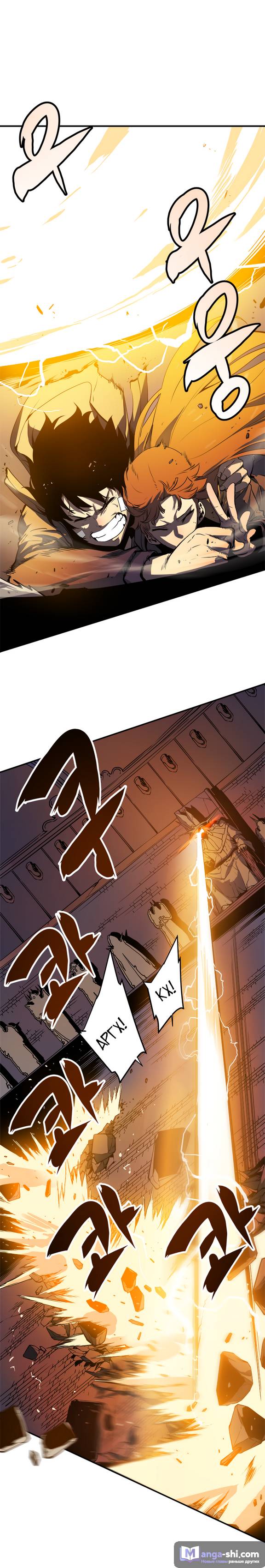 Страница 9 главы 4 манги Поднятие уровня в одиночку / Solo Leveling