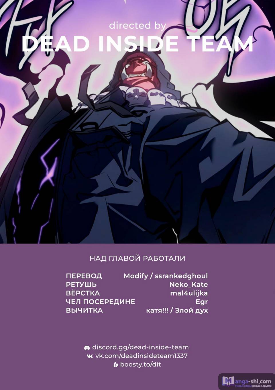 Страница 16 главы 187 манги Поднятие уровня в одиночку / Solo Leveling