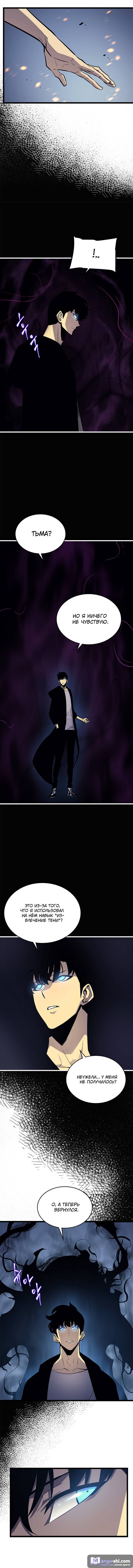 Страница 13 главы 105 манги Поднятие уровня в одиночку / Solo Leveling