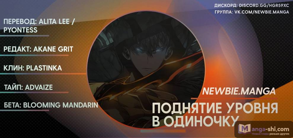 Страница 15 главы 105 манги Поднятие уровня в одиночку / Solo Leveling