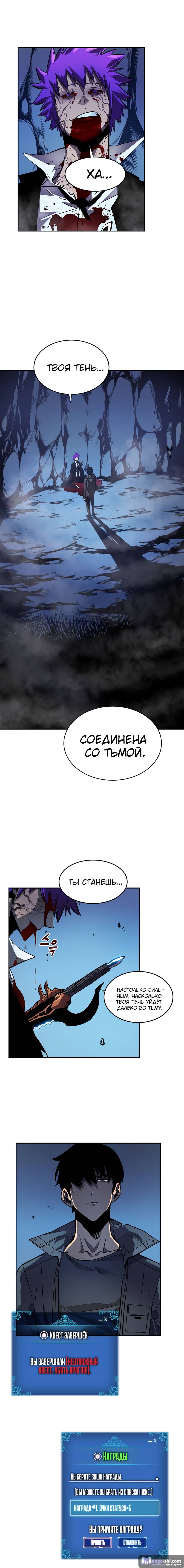 Страница 4 главы 34 манги Поднятие уровня в одиночку / Solo Leveling