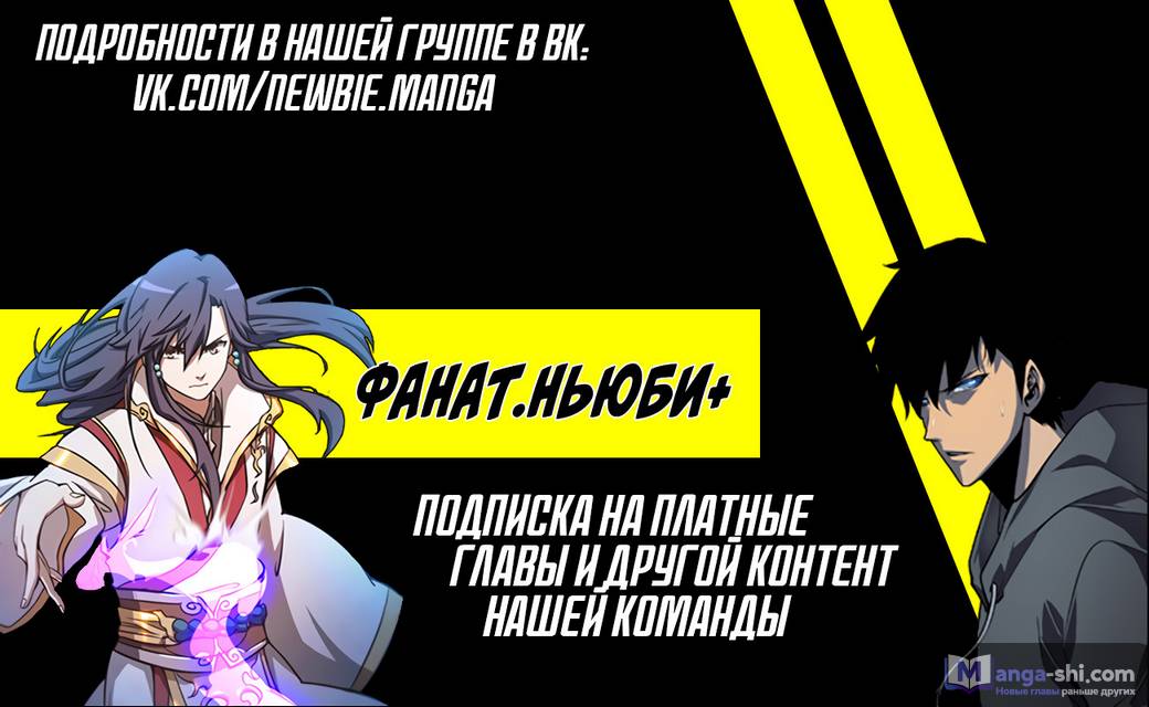 Страница 9 главы 60 манги Поднятие уровня в одиночку / Solo Leveling