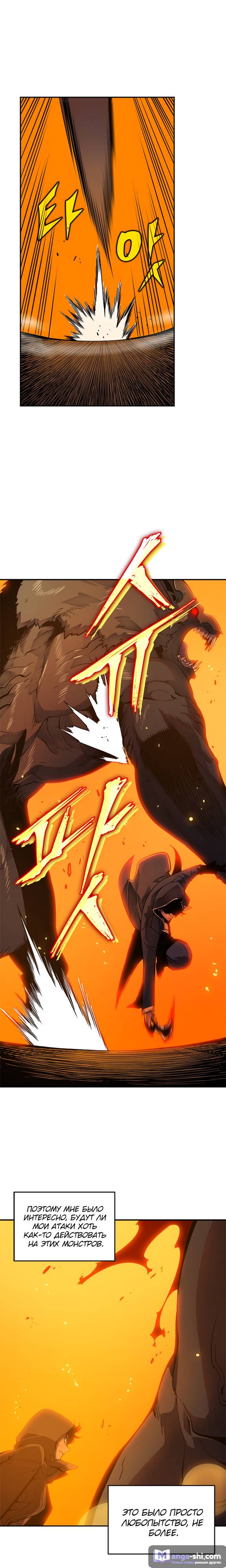 Страница 4 главы 27 манги Поднятие уровня в одиночку / Solo Leveling