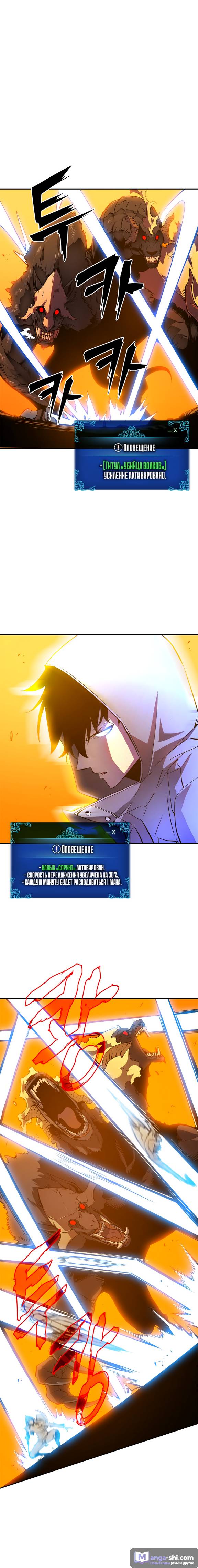 Страница 5 главы 27 манги Поднятие уровня в одиночку / Solo Leveling