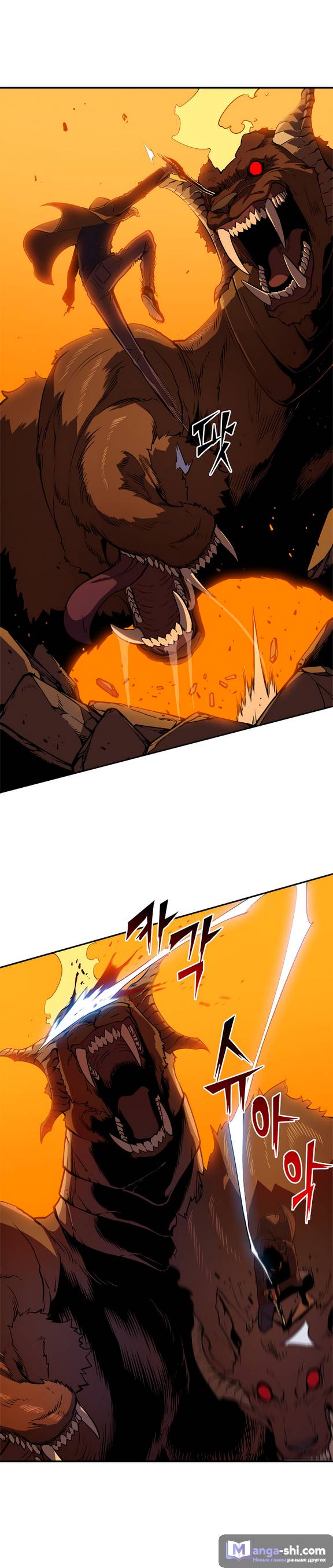 Страница 12 главы 27 манги Поднятие уровня в одиночку / Solo Leveling