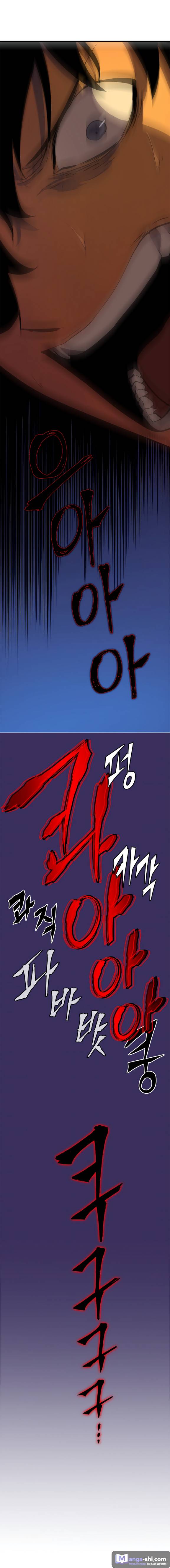 Страница 13 главы 27 манги Поднятие уровня в одиночку / Solo Leveling