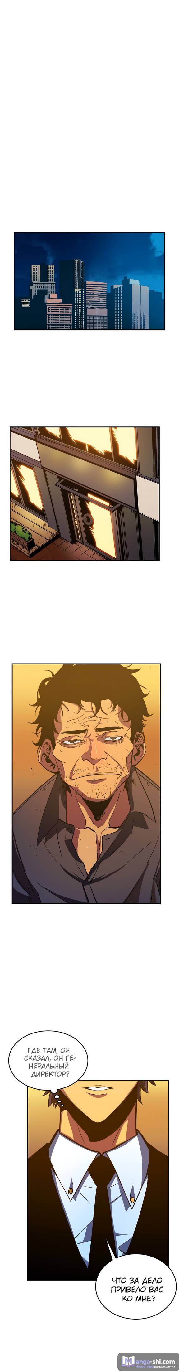 Страница 16 главы 27 манги Поднятие уровня в одиночку / Solo Leveling