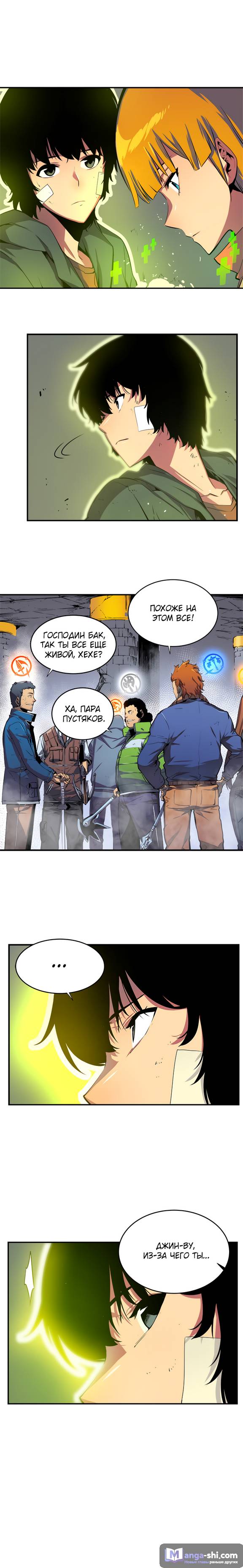 Страница 4 главы 2 манги Поднятие уровня в одиночку / Solo Leveling