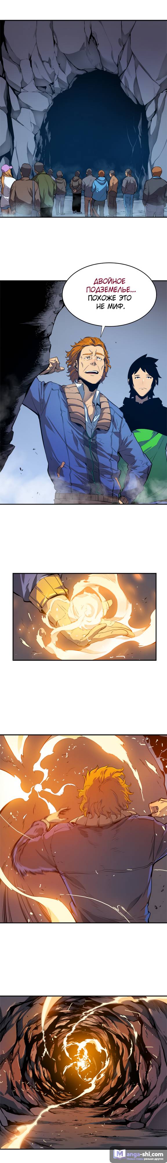 Страница 7 главы 2 манги Поднятие уровня в одиночку / Solo Leveling