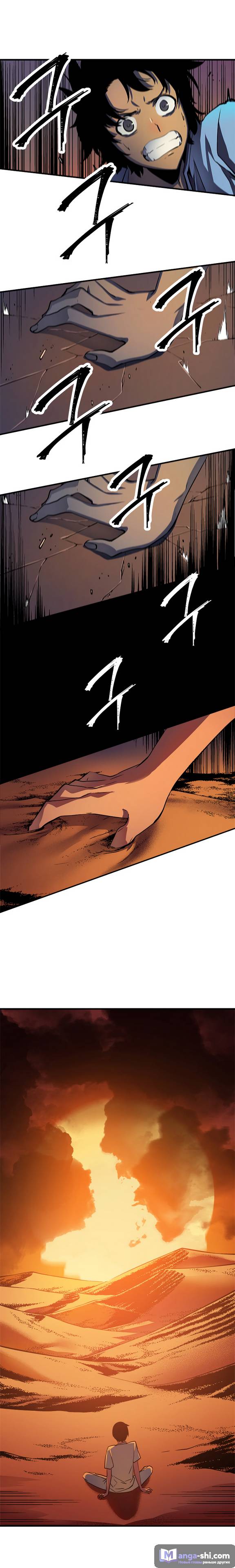 Страница 14 главы 11 манги Поднятие уровня в одиночку / Solo Leveling