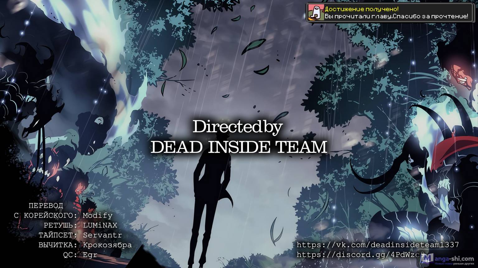 Страница 13 главы 168 манги Поднятие уровня в одиночку / Solo Leveling