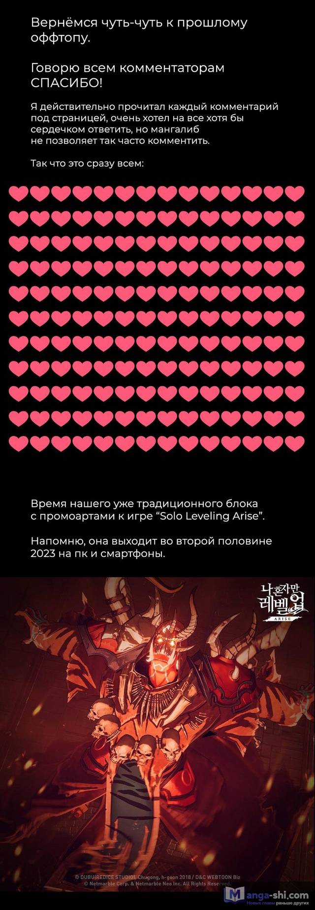 Страница 14 главы 192 манги Поднятие уровня в одиночку / Solo Leveling