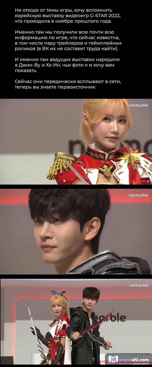 Страница 15 главы 192 манги Поднятие уровня в одиночку / Solo Leveling