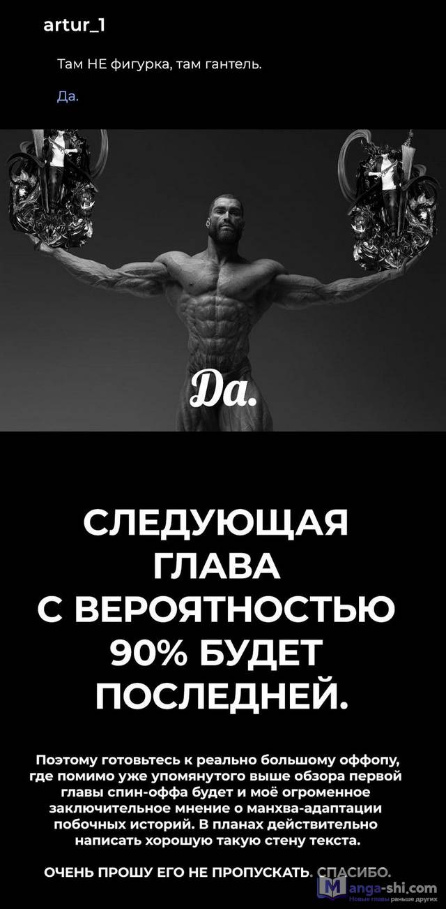 Страница 20 главы 192 манги Поднятие уровня в одиночку / Solo Leveling