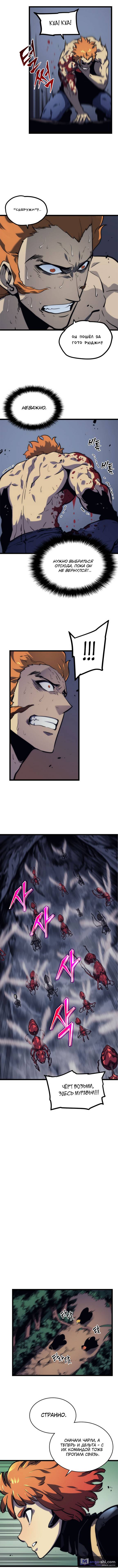 Страница 5 главы 100 манги Поднятие уровня в одиночку / Solo Leveling
