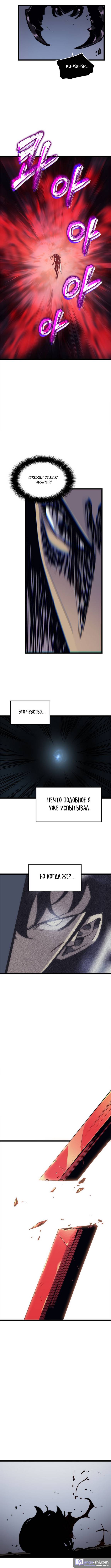 Страница 11 главы 100 манги Поднятие уровня в одиночку / Solo Leveling