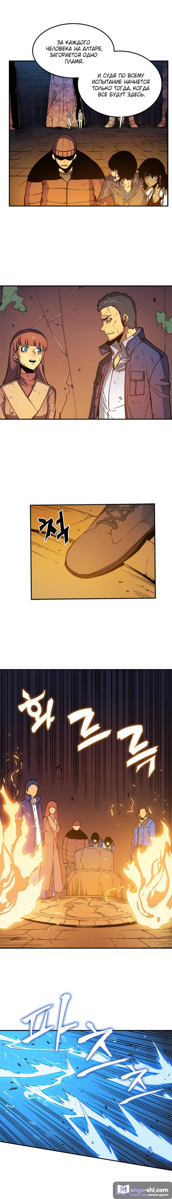 Страница 17 главы 8 манги Поднятие уровня в одиночку / Solo Leveling