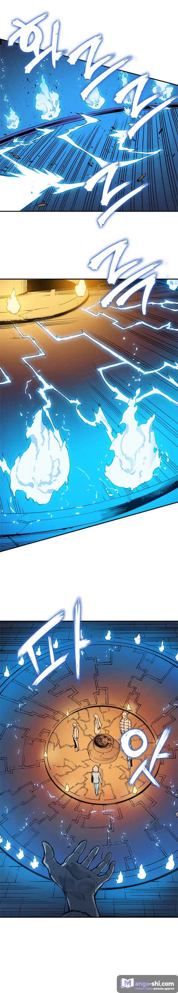 Страница 18 главы 8 манги Поднятие уровня в одиночку / Solo Leveling