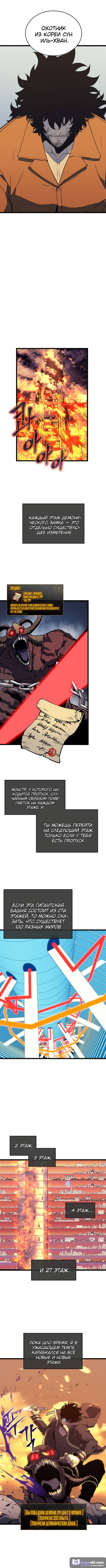 Страница 6 главы 58 манги Поднятие уровня в одиночку / Solo Leveling