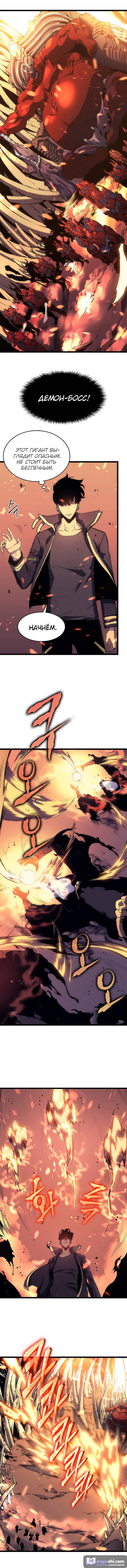 Страница 8 главы 58 манги Поднятие уровня в одиночку / Solo Leveling