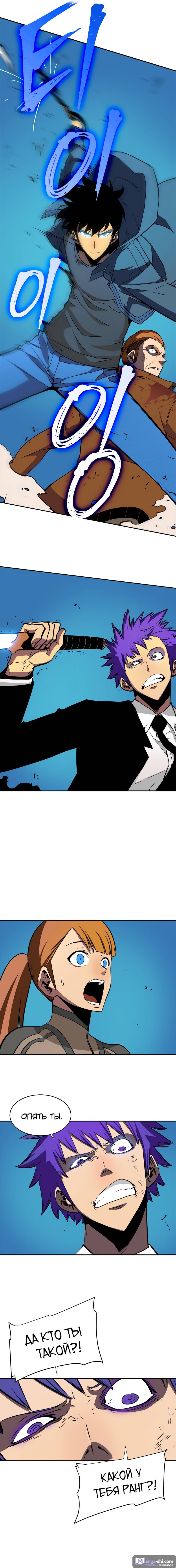 Страница 12 главы 31 манги Поднятие уровня в одиночку / Solo Leveling