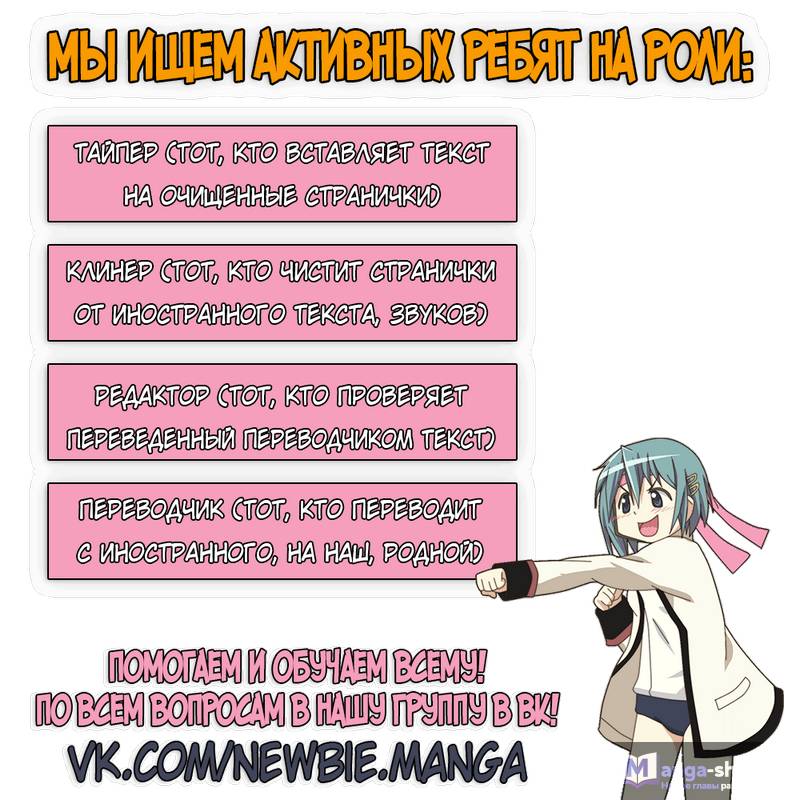 Страница 13 главы 57 манги Поднятие уровня в одиночку / Solo Leveling