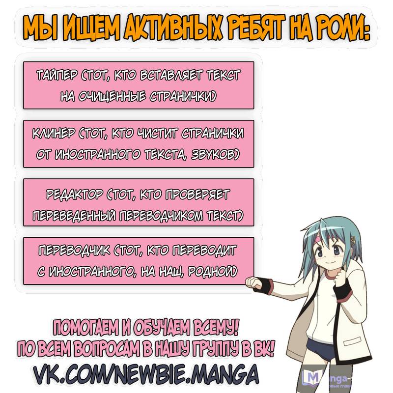 Страница 15 главы 57 манги Поднятие уровня в одиночку / Solo Leveling