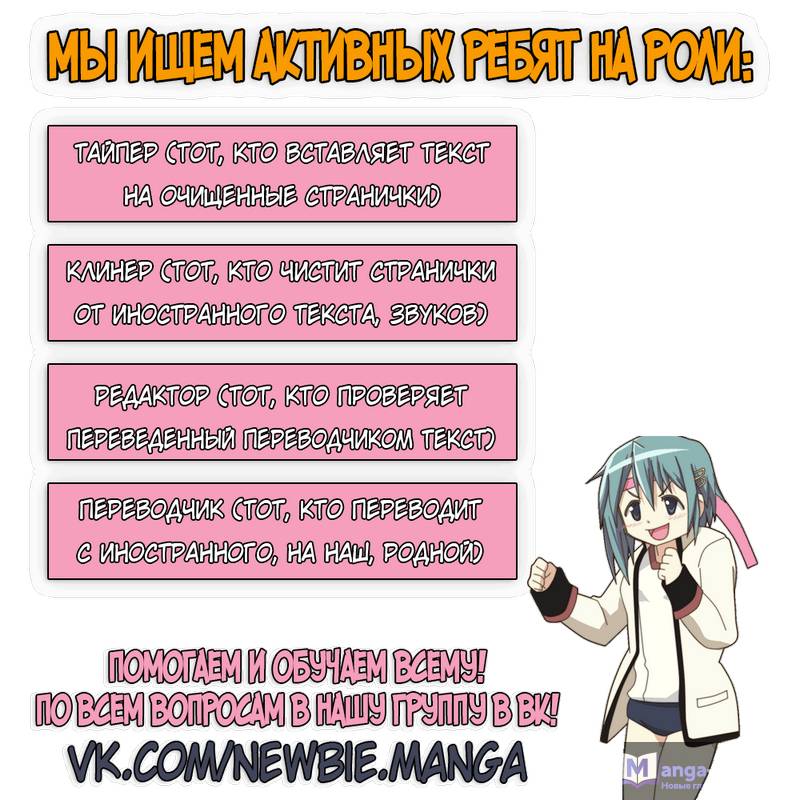 Страница 19 главы 57 манги Поднятие уровня в одиночку / Solo Leveling