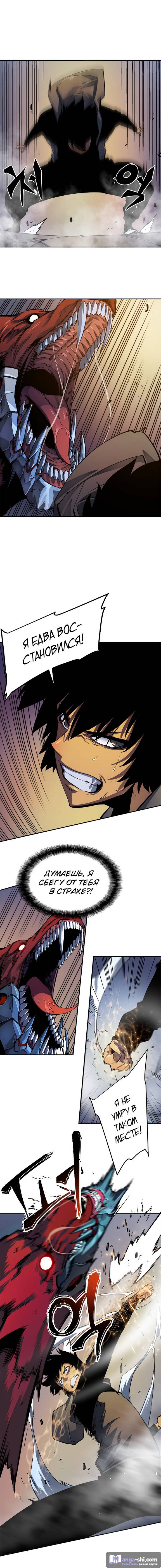 Страница 8 главы 13 манги Поднятие уровня в одиночку / Solo Leveling