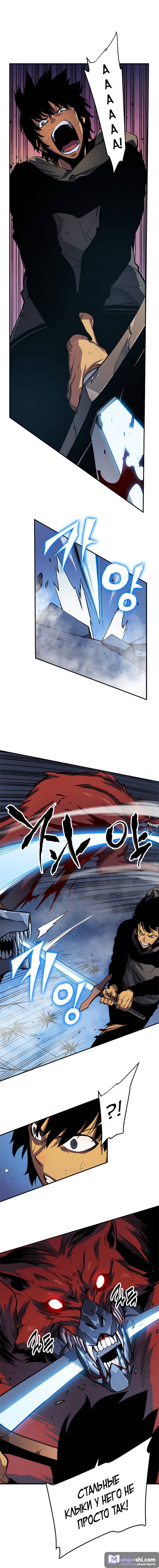 Страница 15 главы 13 манги Поднятие уровня в одиночку / Solo Leveling