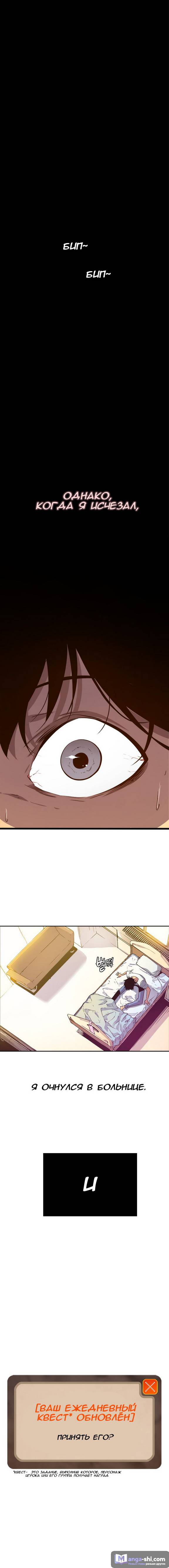 Страница 5 главы 0 манги Поднятие уровня в одиночку / Solo Leveling