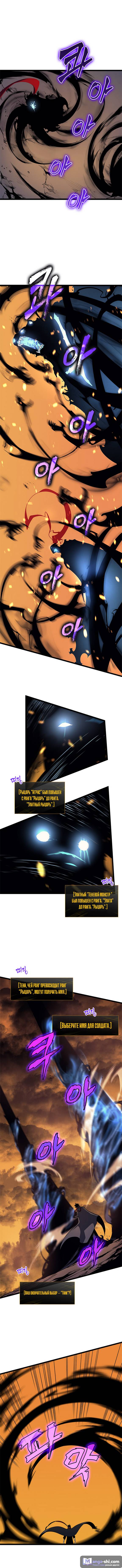 Страница 10 главы 84 манги Поднятие уровня в одиночку / Solo Leveling